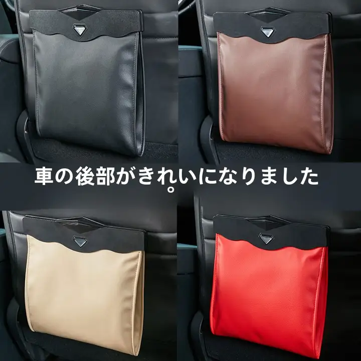 車載用折りたたみごみ箱【多機能・バックシート用・スタイリッシュデザイン】