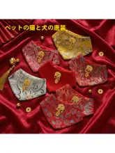 可愛い犬用唐装風ケープ【ペット衣装・中華風・特別な日の特別な服】