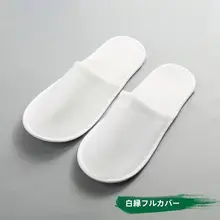 使い捨てスリッパ【ホテル・ゲストルーム・旅行用・美容院・民宿向け】