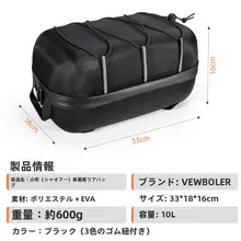 電動自転車用ハードシェルリアバイクバッグ【折り畳み式・マウンテンバイク用・リアキャリア対応】