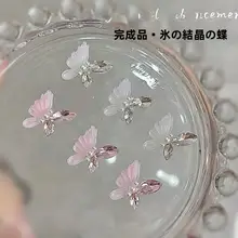 手作り氷晶バタフライネイルアート【キラキラのストーン装飾】（セットアップ対応）