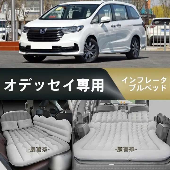 車載用エアマットレス【SUV後部折りたたみ式・振動吸収・旅行用】