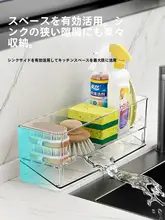 キッチンのスポンジ水切りラック【多機能・水栓横・カウンター収納用】