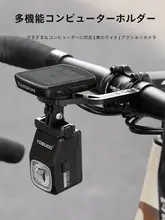 キャプテン タス ロード 自転車 オールインワン コンピューター