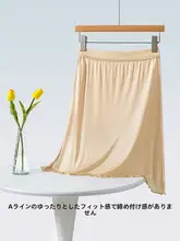シルク製 中長フレアスカート【薄手・防透け・Aラインデザイン】