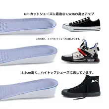 男性用インソール【疲れにくい・隠れた高さアップ・吸汗・防臭・抗菌】