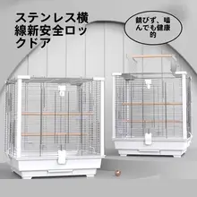 大サイズ ステンレス製オウムケージ【全横スチール・繁殖用・グレーとオレンジのデザイン】