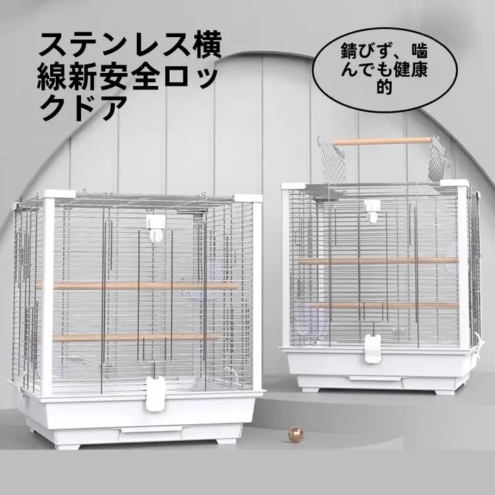 大サイズ ステンレス製オウムケージ【全横スチール・繁殖用・グレーとオレンジのデザイン】