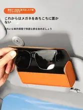 車載用眼鏡ホルダー【車内整理・汎用タイプ】