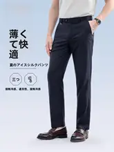 ビジネスカジュアルストレートパンツ【免洗・快適な着心地】