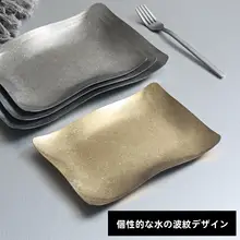 おしゃれなステンレス製四角皿【個性的なデザイン・高級感ある平皿】