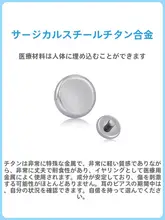 医療用チタン製 平頭イヤリング【ショートポスト・睡眠用・耳穴ケア】