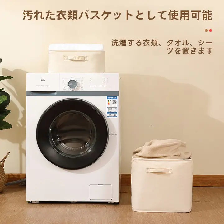 YONBEN 折りたたみ式 布製収納バスケット【おもちゃ・衣類整理用・家庭用】