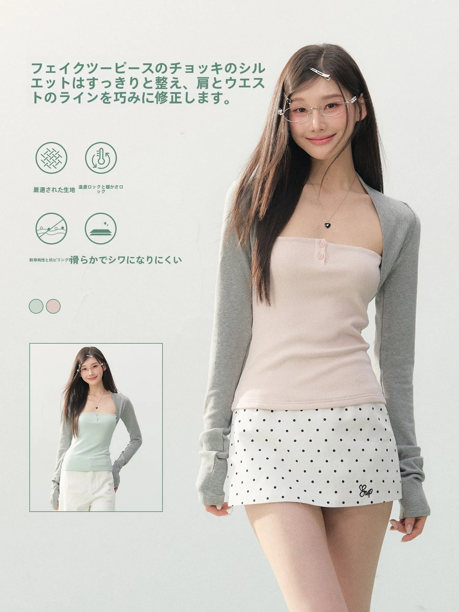 長袖ブラトップをどう選ぶ？韓風の柔らかさが通学・日常に届くアイテムとは