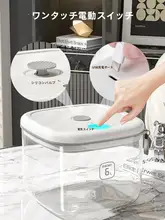真空密封米保存容器【防虫・防潮・家庭用】