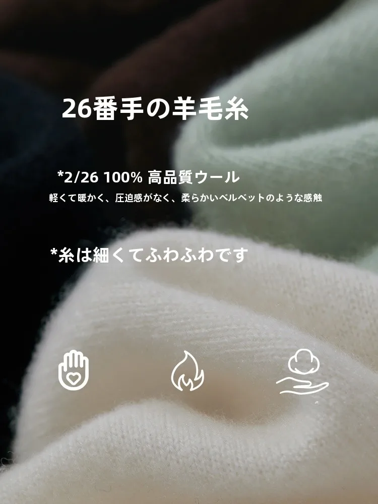 冬の新作！温かくて着回し自在な全羊毛クルーネックニット