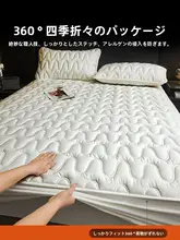 全棉抗菌ベッドカバー【四季対応・厚手長綿・全包タイプ】