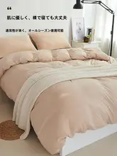 天竺棉製 シンプルなニット掛け布団カバー【230×230cm・学生用・シングル150×200cm】