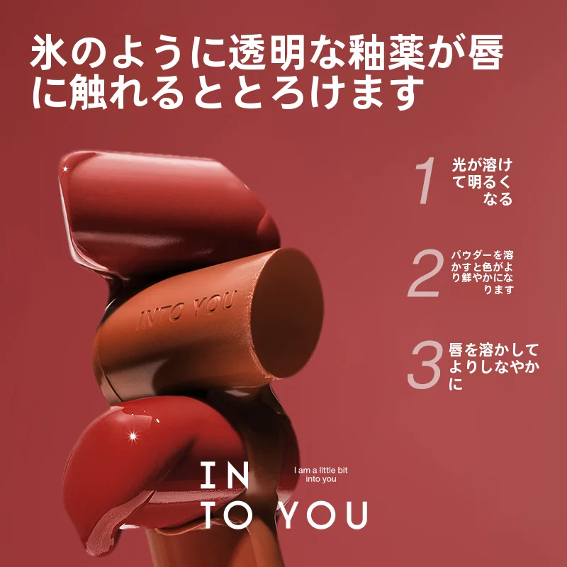 INTO Uイントゥユー リップグロス【艶やかな仕上がり・女性用・高級感】