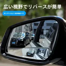 角型ワイドリアビューミラー【調整可能・盲点対策・長方形デザイン】
