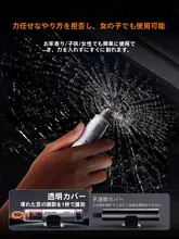 basa 車載用緊急脱出ツール【窓破り・安全ハンマー・ナイフ付き】