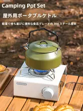 アウトドア用304ステンレス製ポータブル湯沸かし器【キャンプ・バーベキュー用・食品グレード】