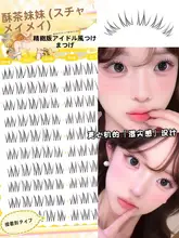 自然な仕上がりの自粘式アイラッシュ【精緻版・リアルなボリューム】