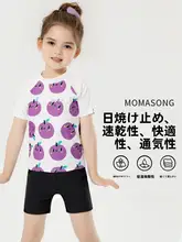 子供用水着 キッズ ガールズ 速乾 UVカット 温泉 「Momasong」