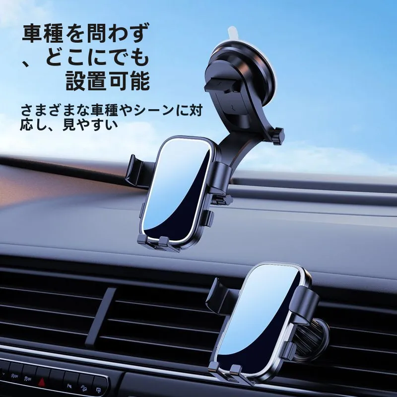 車載用スマートフォンホルダー【ナビゲーション対応・安定した固定】