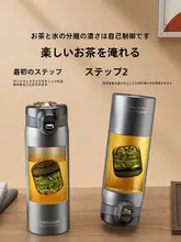 大容量 マグネット蓋付きティーカップ【茶水分離・保温・携帯用】