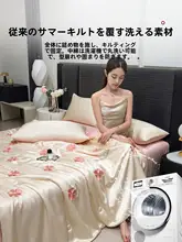 冷感のアイスシルク夏用布団【機械洗い可能・シングル】（セットアップ対応）