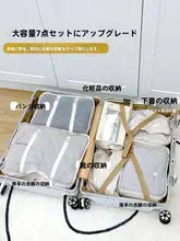 大容量トラベルバッグ【旅行用・収納ポーチ・洗面用具整理】
