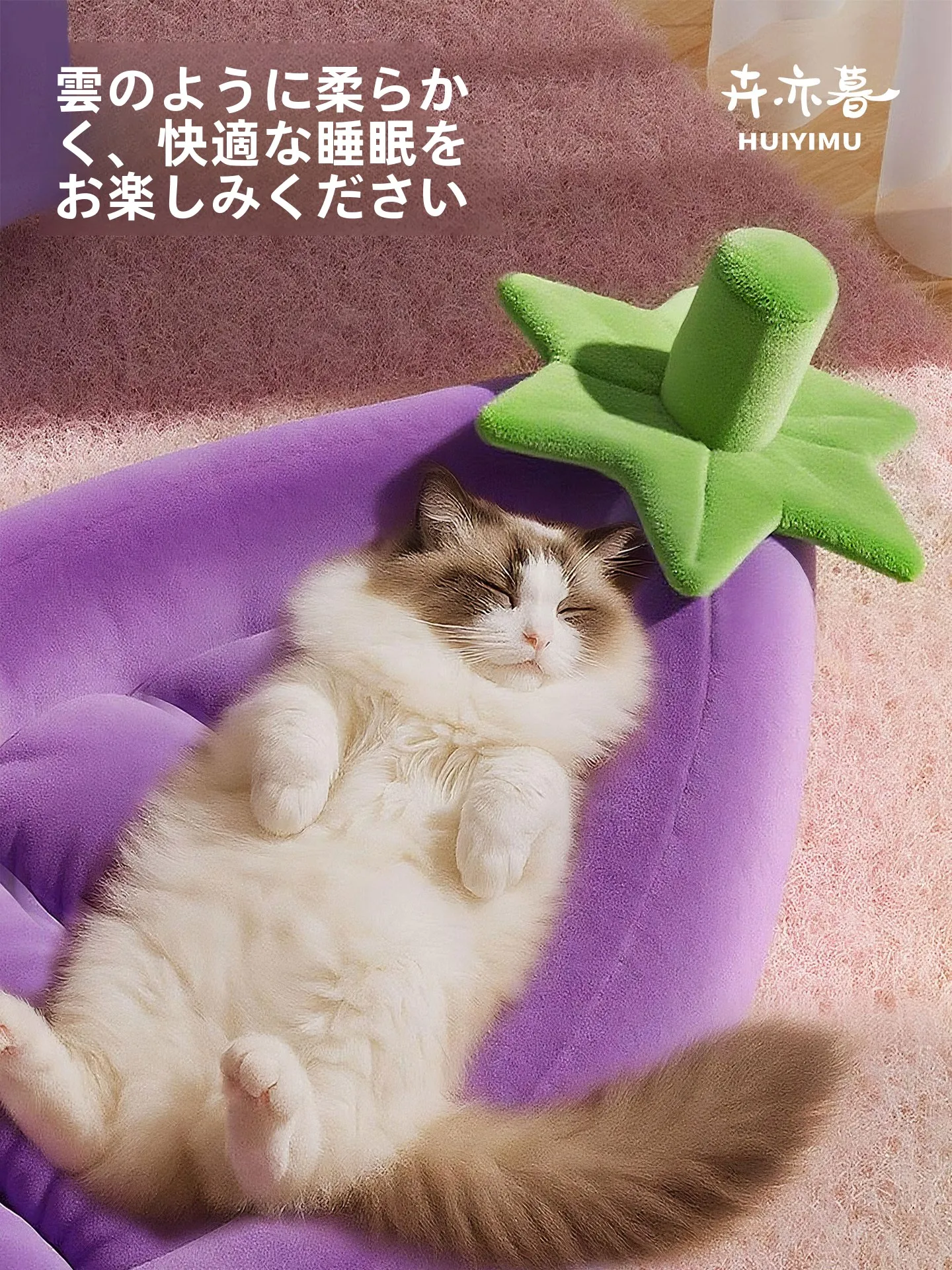 猫用暖かいクッションベッド【冬用・取り外し可能・四季通用】の実際の使い勝手とは？