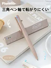 3色ボールペン 一体型 ジェルボールペン マカロンカラー おしゃれ インスタ映え 限定 ノート用 メモ用 「Planwith」