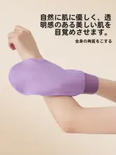 grace 垢すりグローブ 抗菌 肌に優しい すっきり洗える ボディ洗い 背中洗い 男女兼用 家庭用