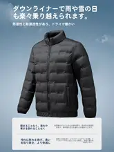 防風防水機能のダウンジャケット兼用アウター【アウトドア・登 山用・女性用・男性用・三合一】（セットアップ対応）