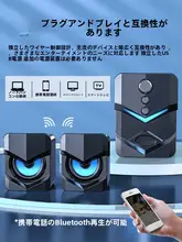 スピーカー 家庭用 ノートパソコン 小型 有線 デスクトップ サブウーファー
