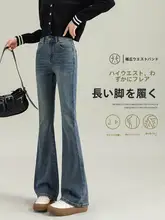 レトロなフレアデニムパンツ【ハイウエスト・小柄対応・春用】
