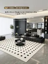 おしゃれなシンプルデザイン！法式ラグ【リビング・和のテイスト・洗濯不要】
