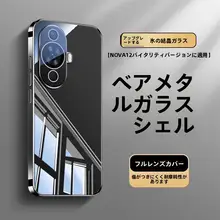 AOSONG Huawei nova12活力版用携帯電話ケース【電解氷晶ミラーガラス・全包型・防摔】
