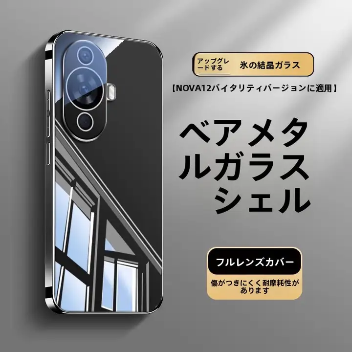 AOSONG Huawei nova12活力版用携帯電話ケース【電解氷晶ミラーガラス・全包型・防摔】