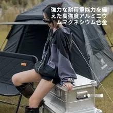 アルミ製アウトドア収納ボックス【車載用・キャンプ・整理整頓・軽量】
