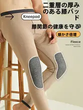 暖かさを追求した男性用保温パンツ【コットン・厚手・冬用】