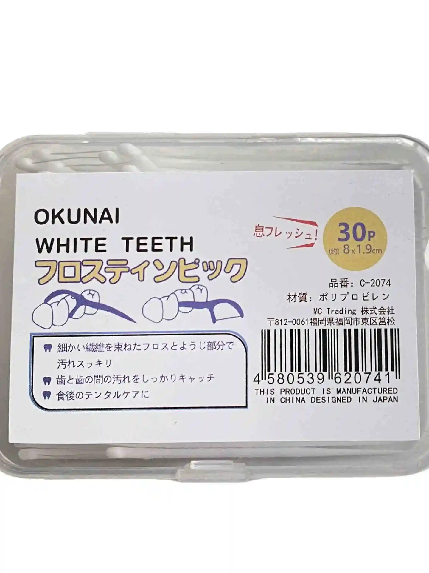 弓形デザインの歯間ブラシ：超細タイプで歯間の汚れを効果的に除去