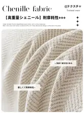 滑り止め付き シャーリングソファカバー【通年使用・フルカバータイプ】
