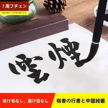 習字用高級毛筆【狼毫・兼毫・初心者向け】（セットアップ対応）