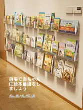 壁掛けアクリル絵本収納ラック【穴あけ不要・子供部屋用】