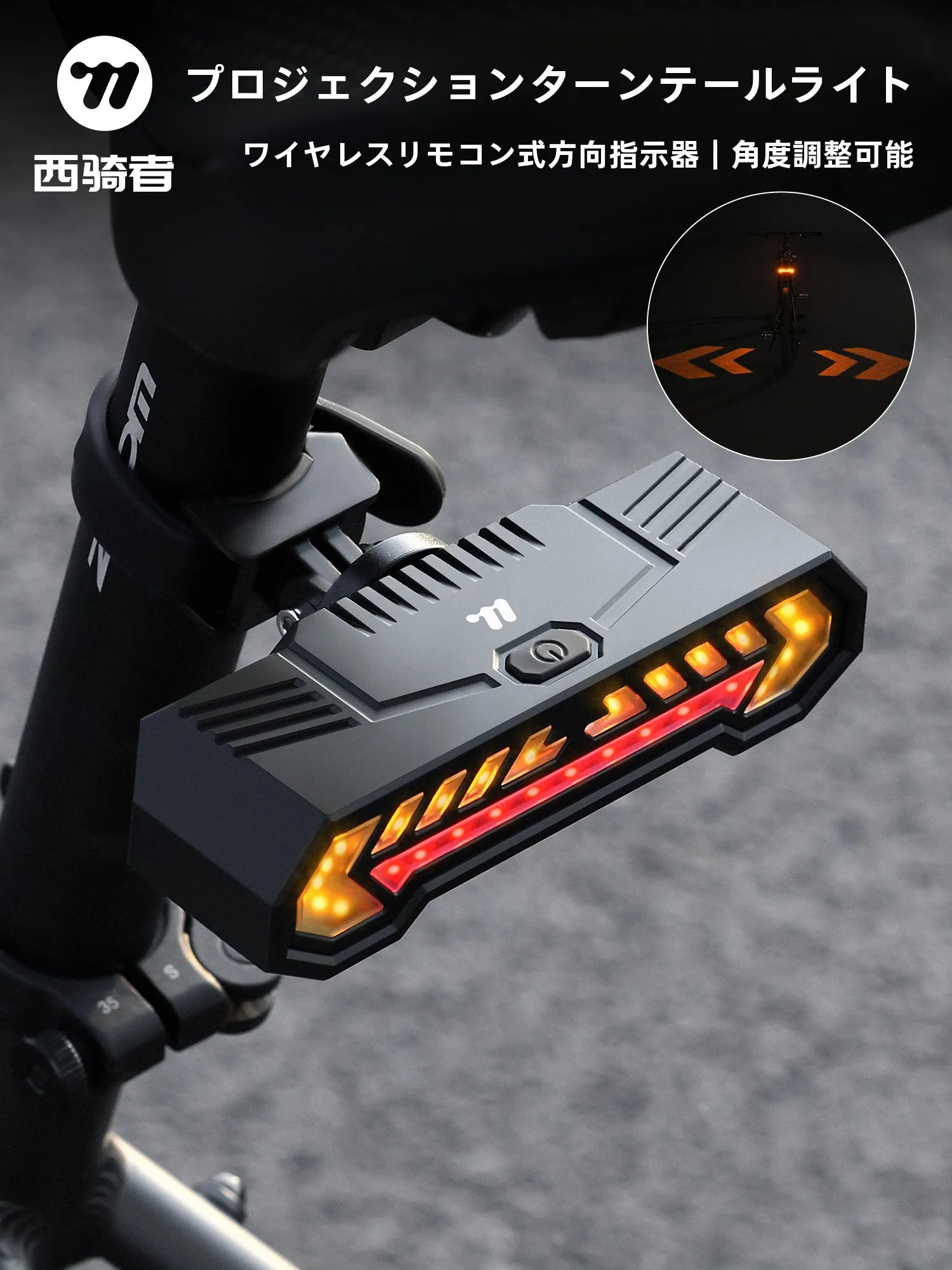 バイクインカムおすすめ安い：West Biking ワイヤレスリモコン付きリアライトの実用性と性能解析