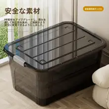透明収納ボックス【家庭用・プラスチック製・大容量・ふた付き】