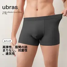 快適な通気性！秋用 メンズ中腰四角ショーツ【抗菌機能・極上の柔らかさ】（セットアップ対応）